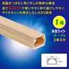DZ-AMT106X2-WL テープ付ABS配線モール 60cm 2本入 オーム電機 03765942