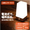 3R-SEL01 人感センサーライト 3R(スリーアール) 03774060