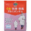 4層!防寒・防風アルミポンチョ ボウエキ(BOUEKI)
