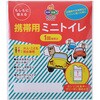 携帯用ミニトイレ ボウエキ(BOUEKI)