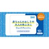 赤ちゃんのおしりや大人のからだふきに ウェットティッシュコンパクト 四国紙販売