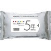 5年保存 除菌ウェットティッシュ ニーズ