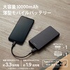 EC-C05BK モバイルバッテリー 10000mAh 大容量 入出力(Type-C×1) 出力(USB-A×1) おまかせ充電対応 エレコム 03775076