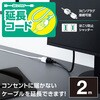 T-X01-2120WH 電源タップ 延長コード 1個口 2P ほこり防止シャッター 絶縁キャップ スイングプラグ コンセント エレコム 03775250