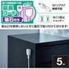 T-X01M-2150WH 電源タップ 延長コード 1個口 2P 3P接続可能 マグネット ほこり防止シャッター スイングプラグ エレコム 03775286