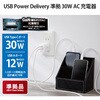 EC-AC14WH スマホ充電器 AC充電器 タイプC×1ポート USB×1ポート PD 30W GaN 小型 軽量 USBコンセント エレコム 03775365