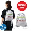 35797 非常用持出袋(反射テープ付) アーテック[学校教材・教育玩具] 03777187