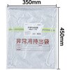 35797 非常用持出袋(反射テープ付) アーテック[学校教材・教育玩具] 03777187