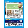 用紙 サンワサプライ