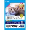 用紙 サンワサプライ