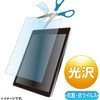 液晶保護抗菌抗ウイルス光沢フィルム サンワサプライ