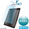 液晶保護抗菌抗ウイルス反射防止フィルム サンワサプライ
