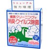 ファーストケミカルFastHygiene(ファーストハイジーン) ファーストケミカル