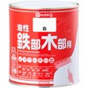 油性鉄部木部用 (つやあり) カンペハピオ