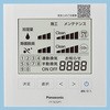 天井埋込形 空間除菌脱臭機用リモコン パナソニック(Panasonic)