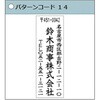 XH-2060C2-3-14 【名入れ】Xスタンパー 角型印2060号 住所印 シヤチハタ 03794852