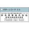 XH-2060C3-5-33 【名入れ】Xスタンパー 角型印2060号 住所印 シヤチハタ 03794870