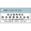 XH-2060-4-31 【名入れ】Xスタンパー 角型印2060号 住所印 シヤチハタ 03794879