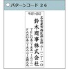 XH-2060-4-26 【名入れ】Xスタンパー 角型印2060号 住所印 シヤチハタ 03794888