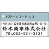 XH-2060C3-3-13 【名入れ】Xスタンパー 角型印2060号 住所印 シヤチハタ 03794967