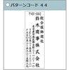 XH-2060C1-5-44 【名入れ】Xスタンパー 角型印2060号 住所印 シヤチハタ 03794922
