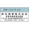 XH-2060-4-23 【名入れ】Xスタンパー 角型印2060号 住所印 シヤチハタ 03794958