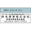 XH-2060C1-4-21 【名入れ】Xスタンパー 角型印2060号 住所印 シヤチハタ 03795019