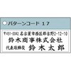 XH-2060C4-3-17 【名入れ】Xスタンパー 角型印2060号 住所印 シヤチハタ 03795001