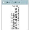 XH-2060-4-22 【名入れ】Xスタンパー 角型印2060号 住所印 シヤチハタ 03795010