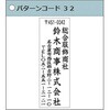 XH-2060C1-4-32 【名入れ】Xスタンパー 角型印2060号 住所印 シヤチハタ 03795186