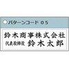 XH-2060C3-2-05 【名入れ】Xスタンパー 角型印2060号 住所印 シヤチハタ 03795098