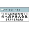 XH-2060C2-3-09 【名入れ】Xスタンパー 角型印2060号 住所印 シヤチハタ 03795150