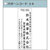 XH-2060C3-5-34 【名入れ】Xスタンパー 角型印2060号 住所印 シヤチハタ 03795089