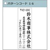 XH-2060C2-3-16 【名入れ】Xスタンパー 角型印2060号 住所印 シヤチハタ 03795202