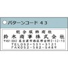 XH-2060C4-5-43 【名入れ】Xスタンパー 角型印2060号 住所印 シヤチハタ 03795238