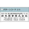 XH-2060C3-4-25 【名入れ】Xスタンパー 角型印2060号 住所印 シヤチハタ 03795317