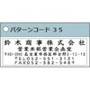 XH-2060C2-5-35 【名入れ】Xスタンパー 角型印2060号 住所印 シヤチハタ 03795290