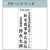XH-2060C3-3-18 【名入れ】Xスタンパー 角型印2060号 住所印 シヤチハタ 03795299