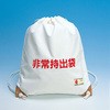 非常持出袋B 東京都葛飾福祉工場