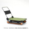 SC-9060AX OG 運搬台車アクロス クローラータイプ 矢崎化工 03875280