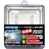 RGH-CB2454 RG 24V-HID H7 VR4 5500K 1個 RG(レーシングギア) 【通販