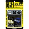 2連セパレートソケット2USB自動判定 カシムラ