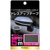 ドレスアップテープカーボン カシムラ