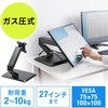 液晶モニタアーム サンワダイレクト