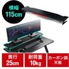 机上ラック サンワダイレクト