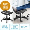 脚置き台 サンワダイレクト