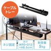 ケーブル配線トレー サンワダイレクト