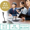 スタンド サンワダイレクト