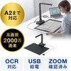 書画カメラ サンワダイレクト