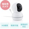 セキュリティカメラ サンワダイレクト